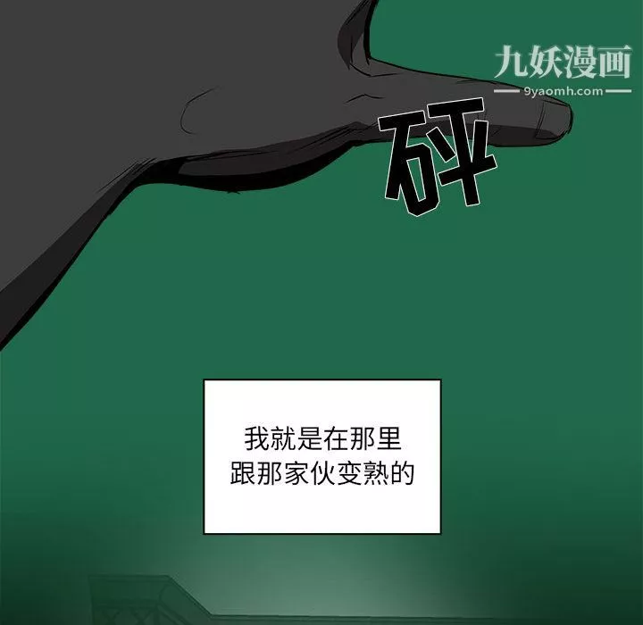 PainKiller-正義的背後第50話