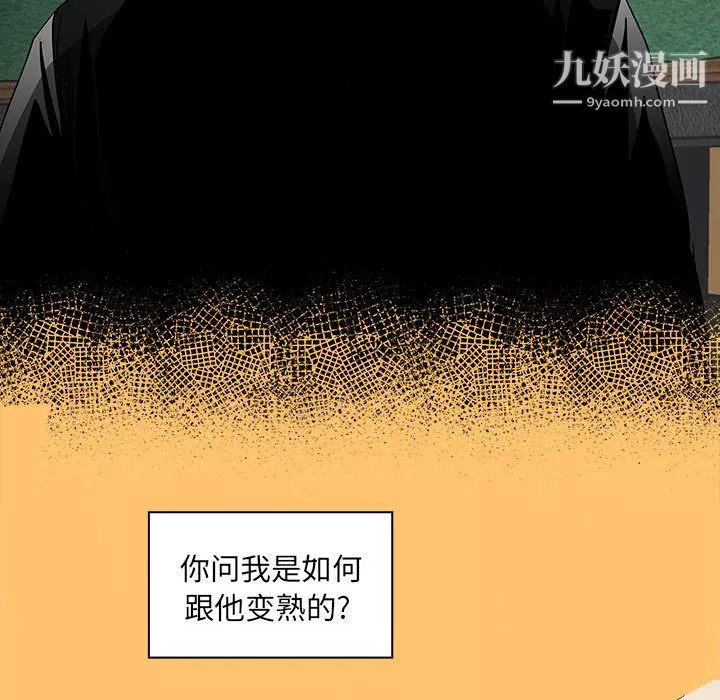 PainKiller-正义的背后-第50话 - 图片 48