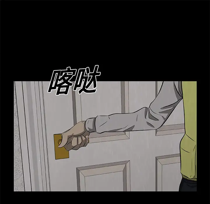 始发怪谈第23话