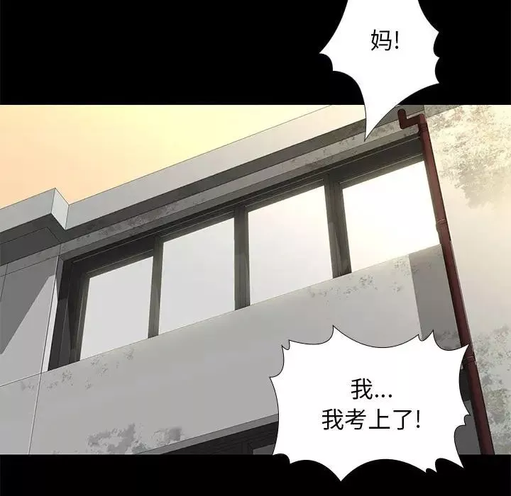 邂逅第6话