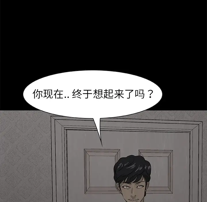 始发怪谈第23话