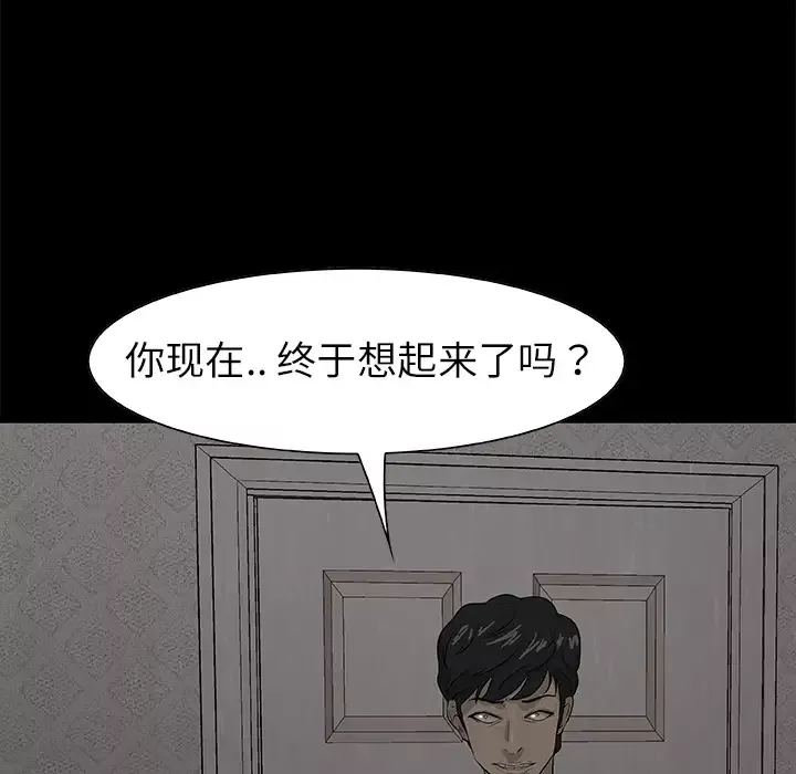 始发怪谈-第23话 - 图片 66
