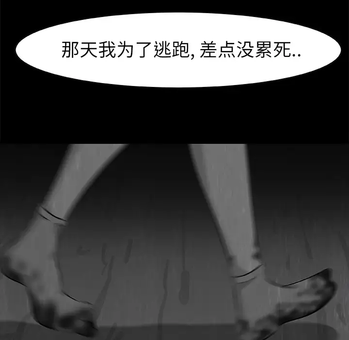 始发怪谈第23话