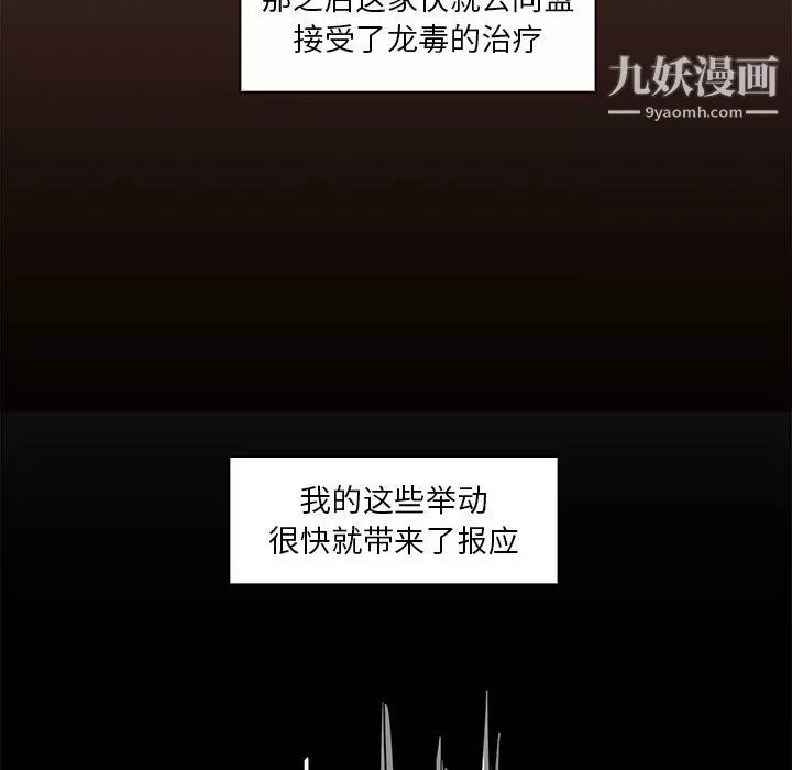 PainKiller-正义的背后-第50话 - 图片 55