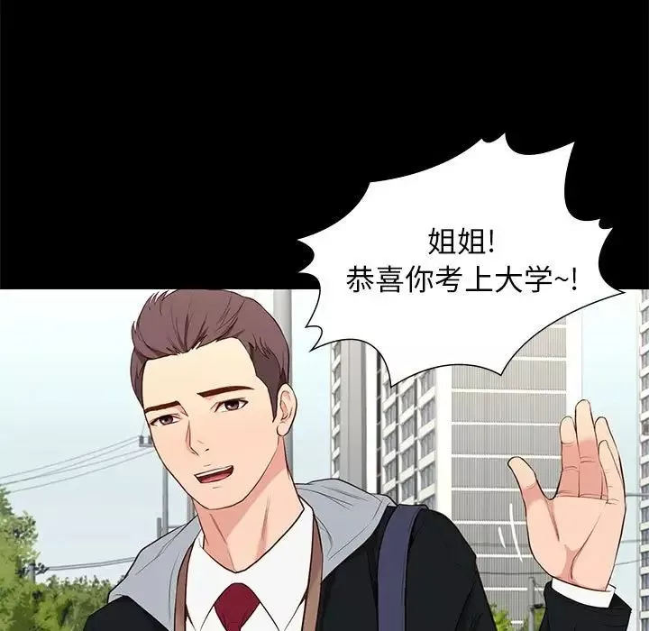 邂逅-第6话 - 图片 13