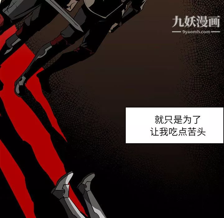 PainKiller-正义的背后-第50话 - 图片 58