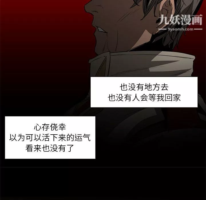 PainKiller-正義的背後第50話
