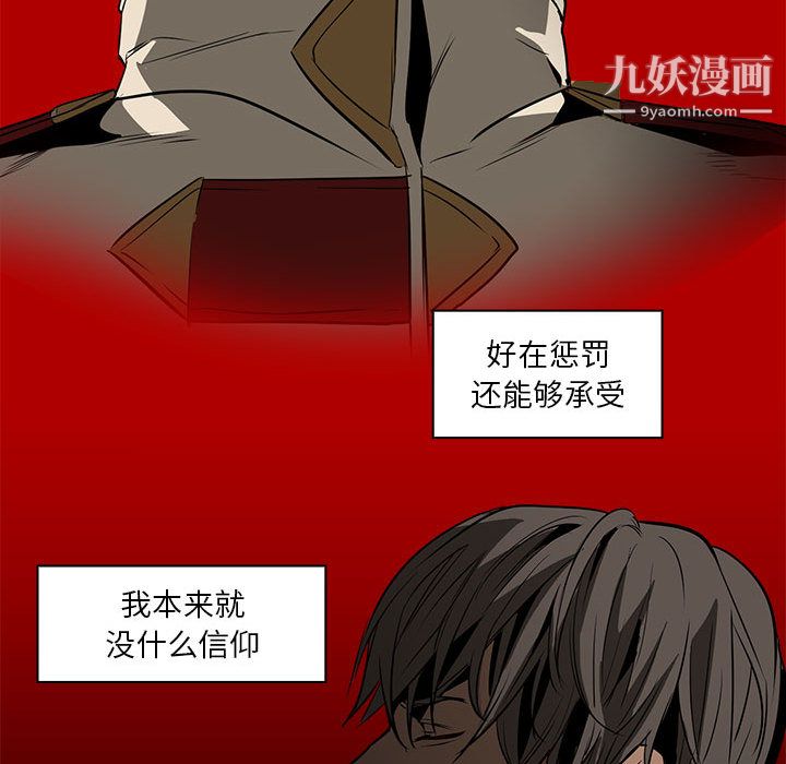 PainKiller-正义的背后第50话