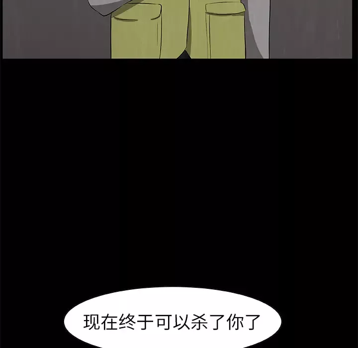 始发怪谈第23话