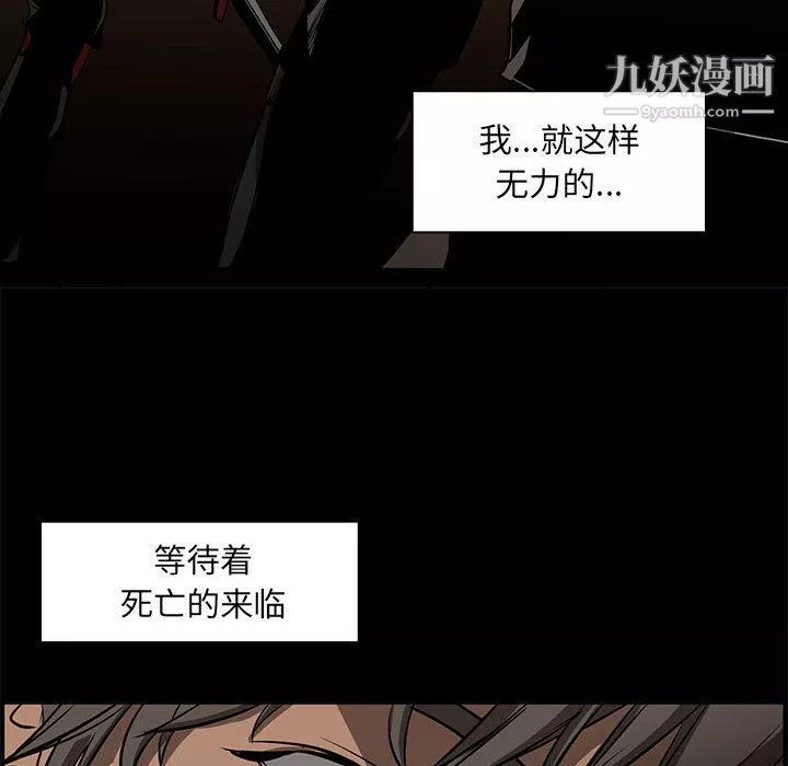 PainKiller-正義的背後第50話