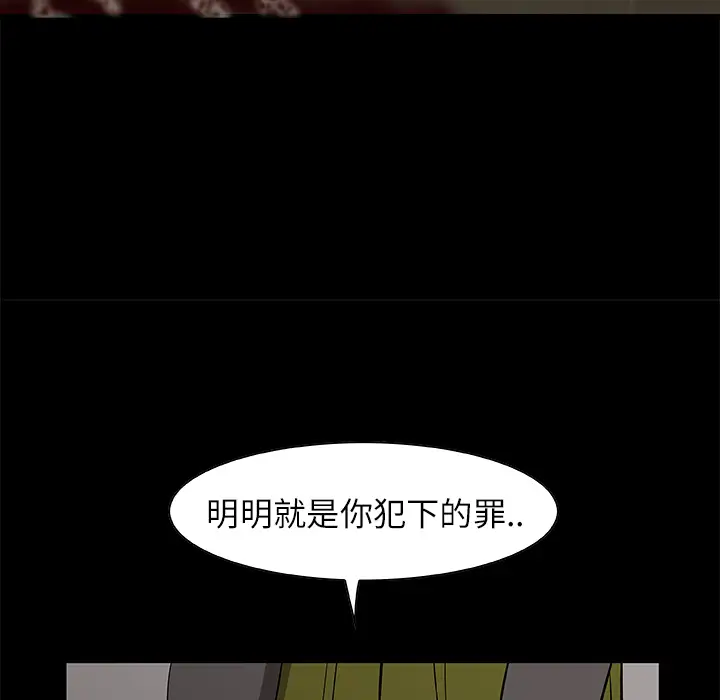 始发怪谈第23话