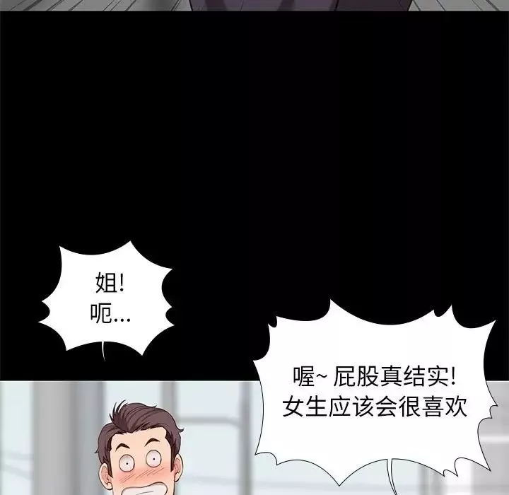 邂逅-第6话 - 图片 21