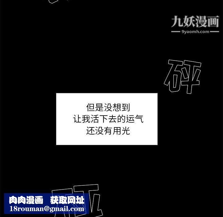 PainKiller-正义的背后第50话