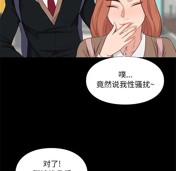邂逅第6话