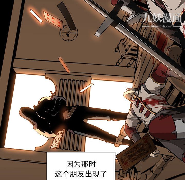 PainKiller-正義的背後第50話