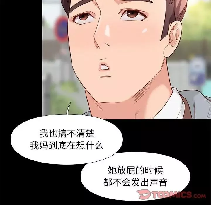 邂逅-第6话 - 图片 30