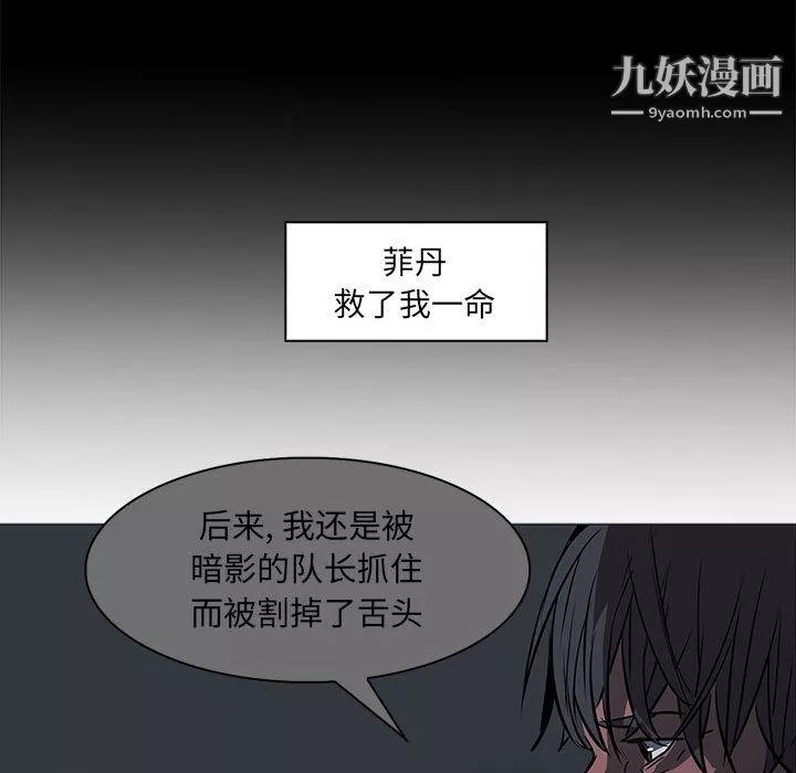 PainKiller-正義的背後第50話