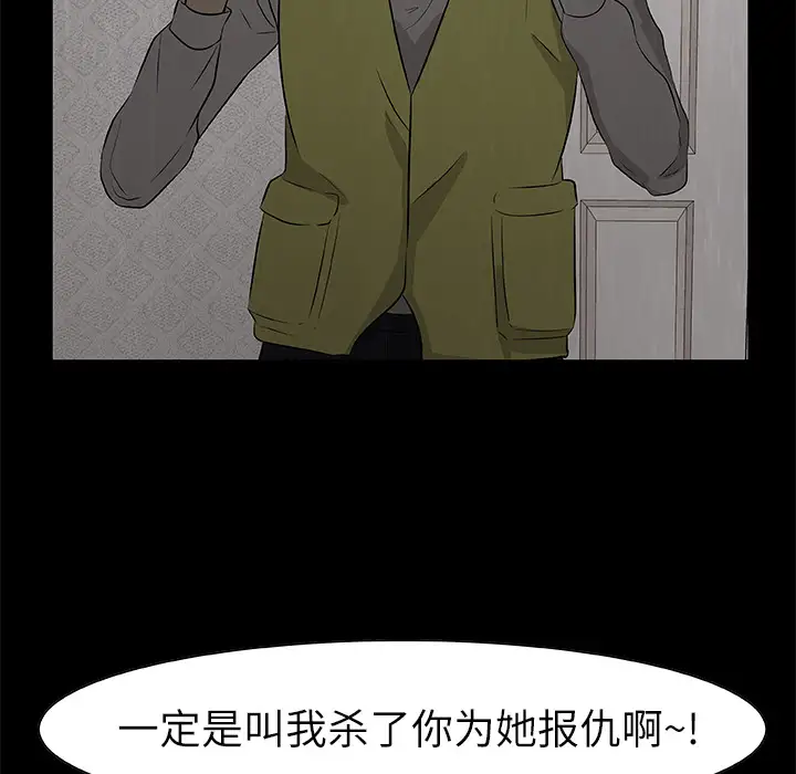 始发怪谈第23话