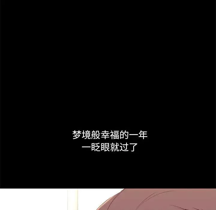 邂逅-第6话 - 图片 35