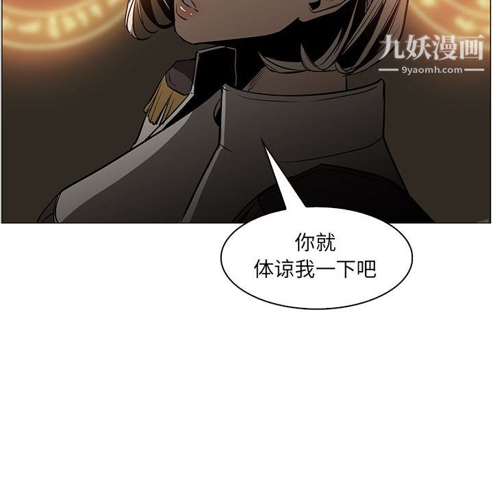 PainKiller-正义的背后第50话