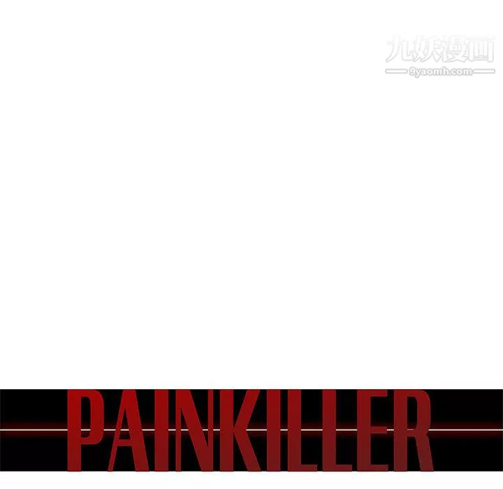 PainKiller-正義的背後第50話