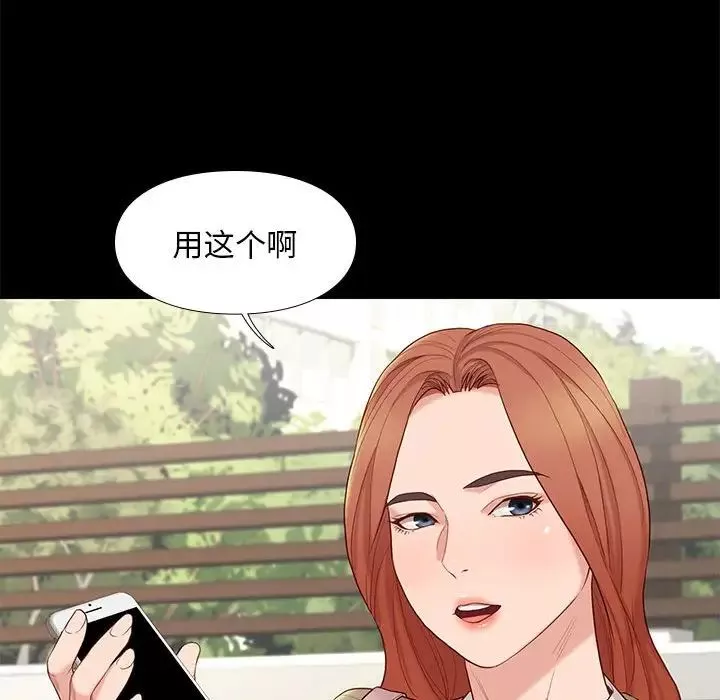 邂逅-第6话 - 图片 50