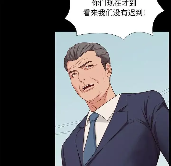 邂逅-第6话 - 图片 60