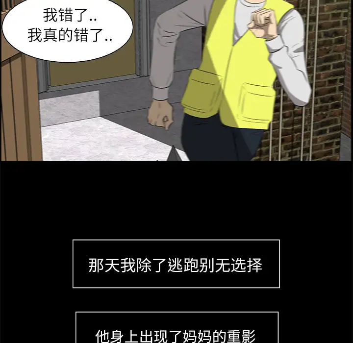 始发怪谈第23话