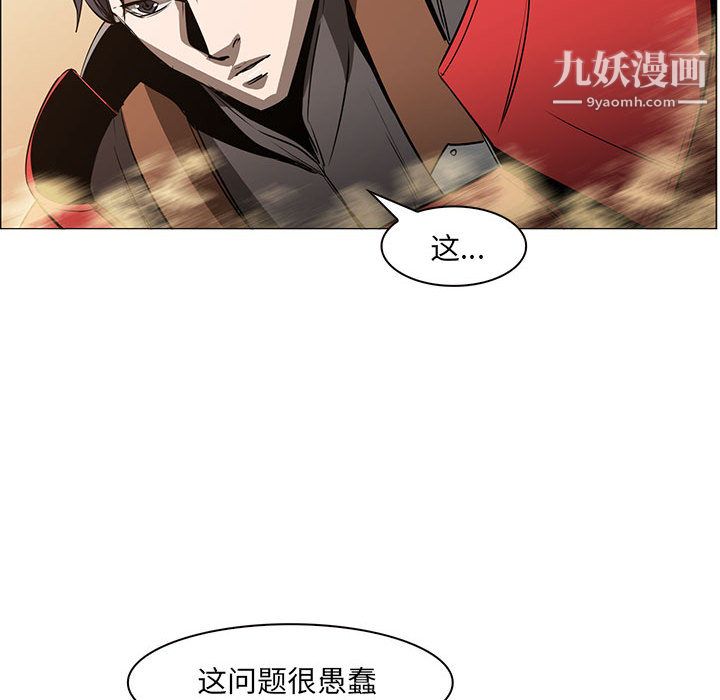 PainKiller-正义的背后第50话