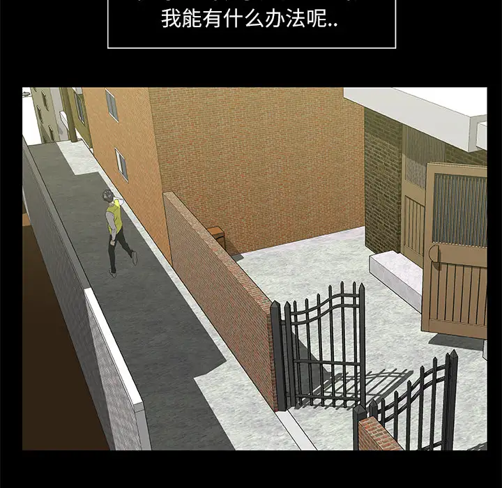 始发怪谈第23话