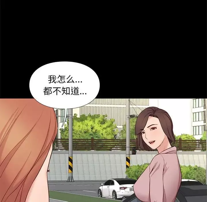 邂逅-第6话 - 图片 65