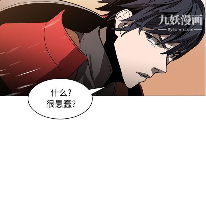 PainKiller-正义的背后第50话