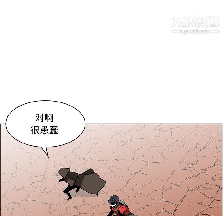 PainKiller-正义的背后第50话