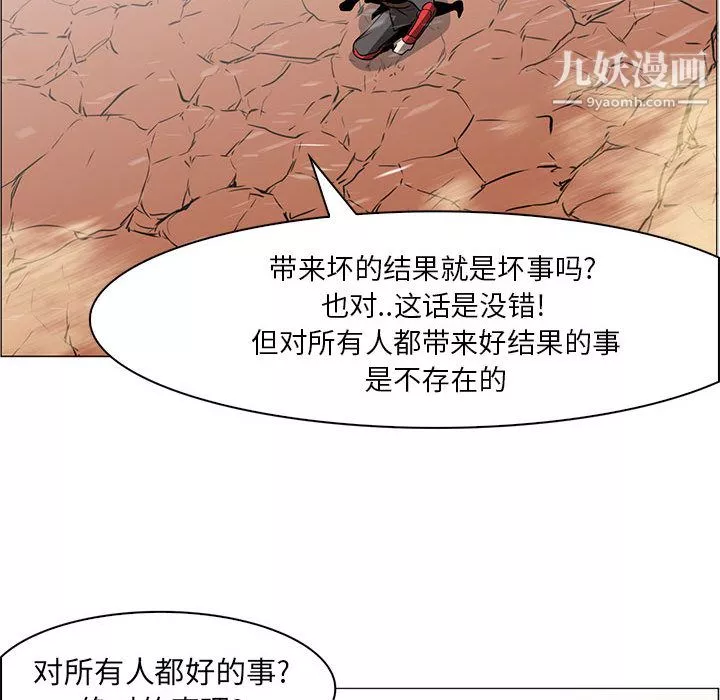 PainKiller-正义的背后-第50话 - 图片 107
