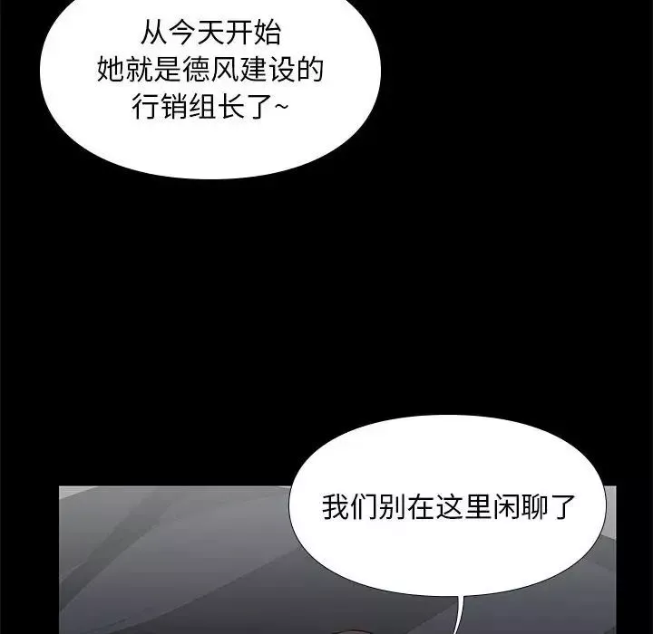 邂逅-第6话 - 图片 68