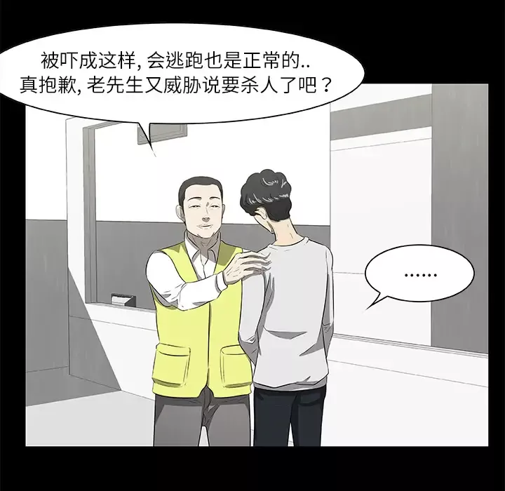 始发怪谈第23话