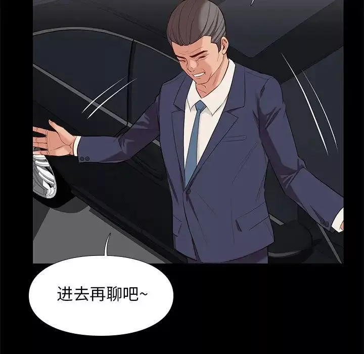 邂逅-第6话 - 图片 69