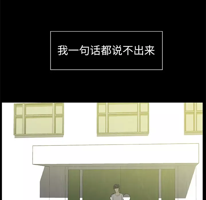 始发怪谈-第23话 - 图片 108