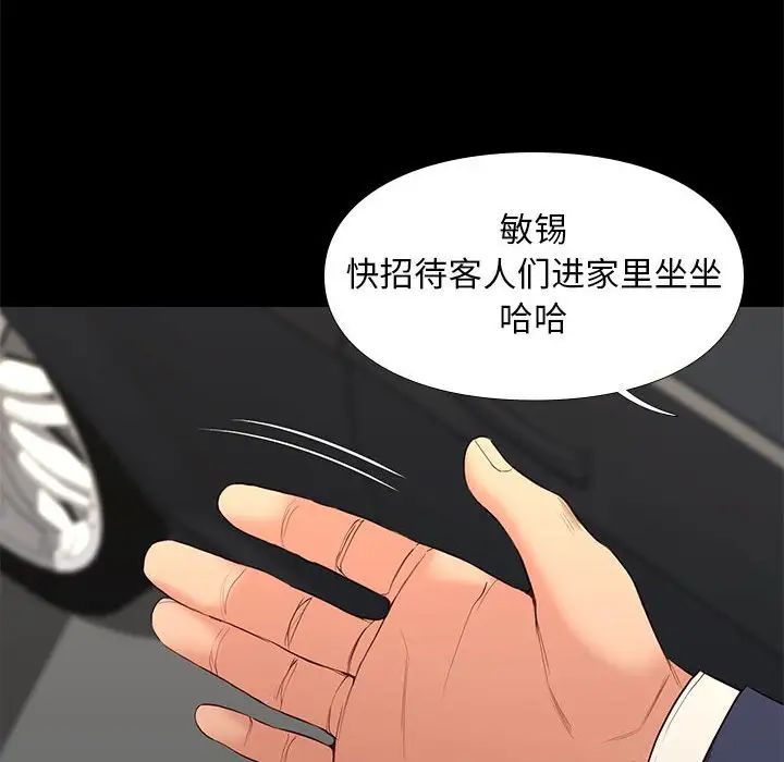 邂逅第6话