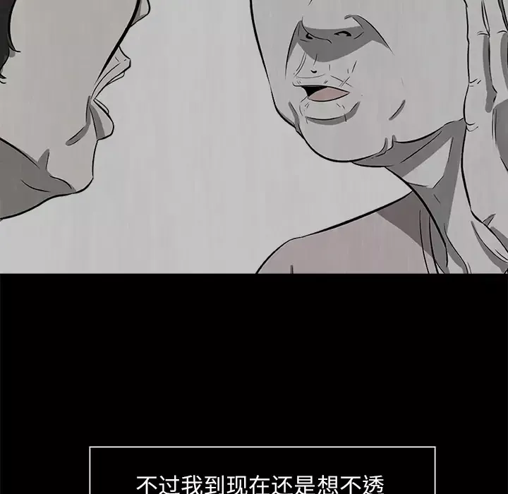 始发怪谈第23话