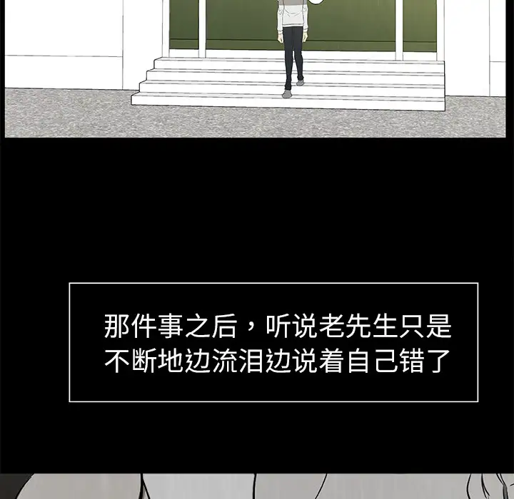 始发怪谈第23话