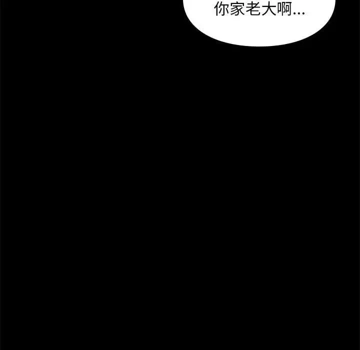 邂逅-第6话 - 图片 74