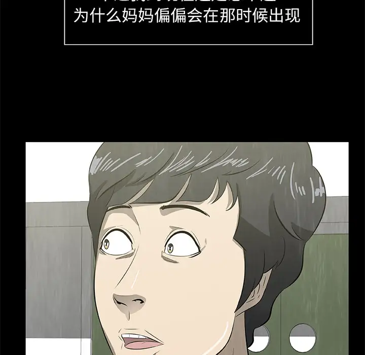 始发怪谈第23话