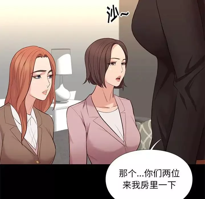 邂逅-第6话 - 图片 77