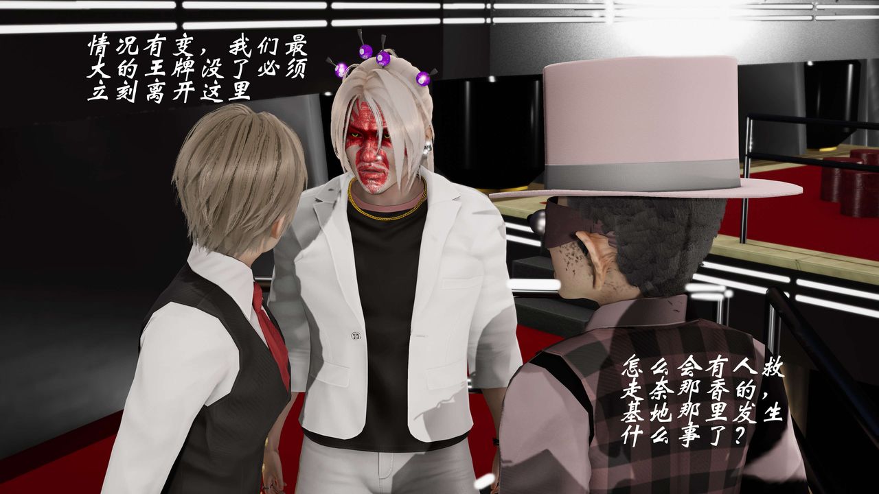 [3D]破界纪元-第三季天动篇第20话