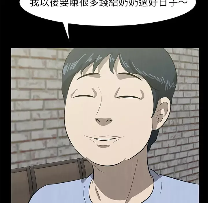 始发怪谈第23话