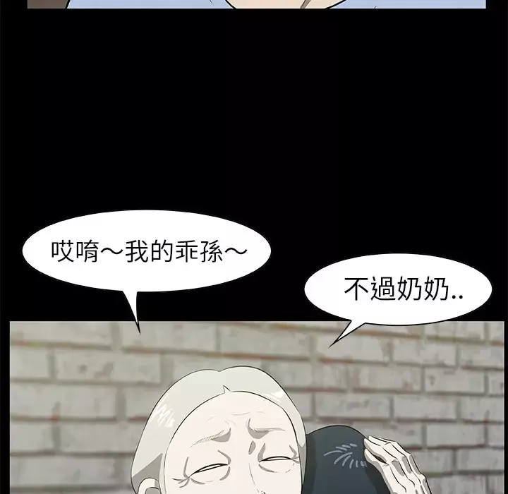始发怪谈第23话