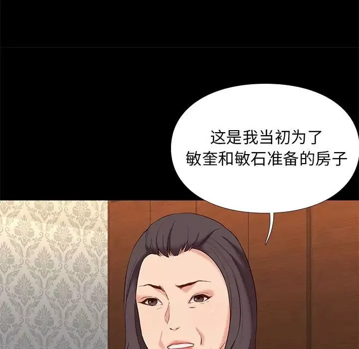 邂逅-第6话 - 图片 82