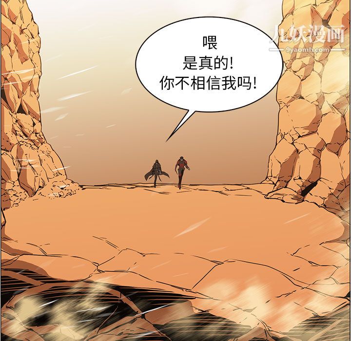 PainKiller-正義的背後第50話