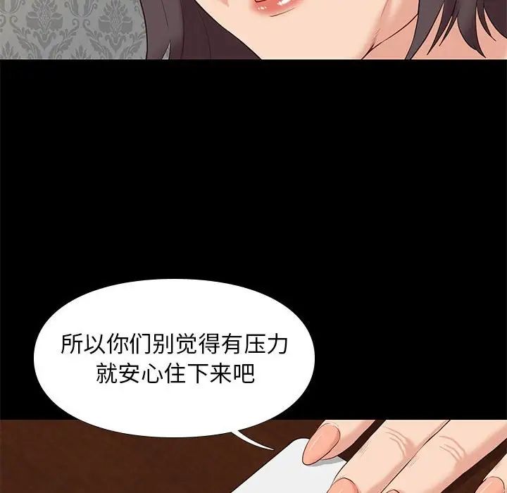 邂逅第6话